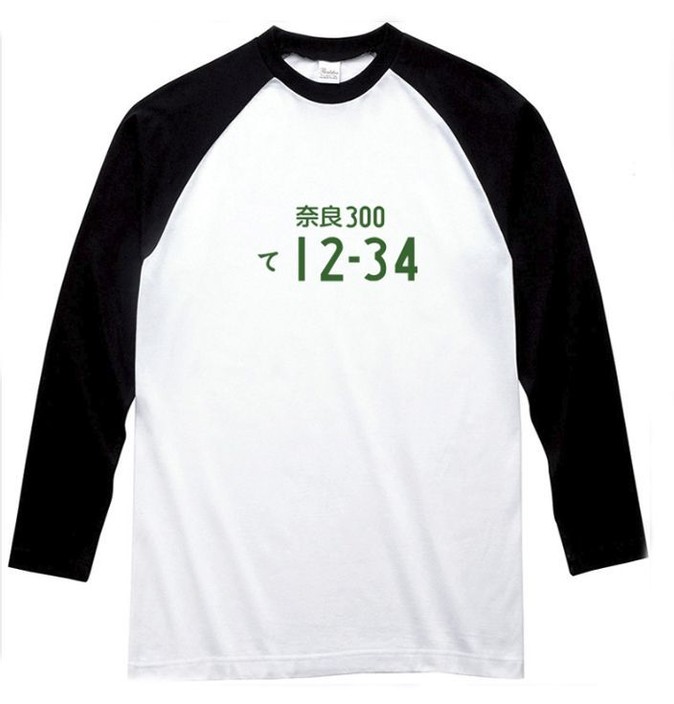 愛車のナンバープレートがプリントできるTシャツを発売 デザインも豊富 
