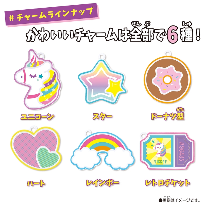 #キラシャカ ドリーミーファンシーチャームセット チャーム6種