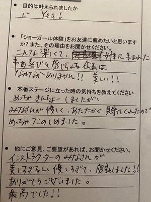アンケート写真1
