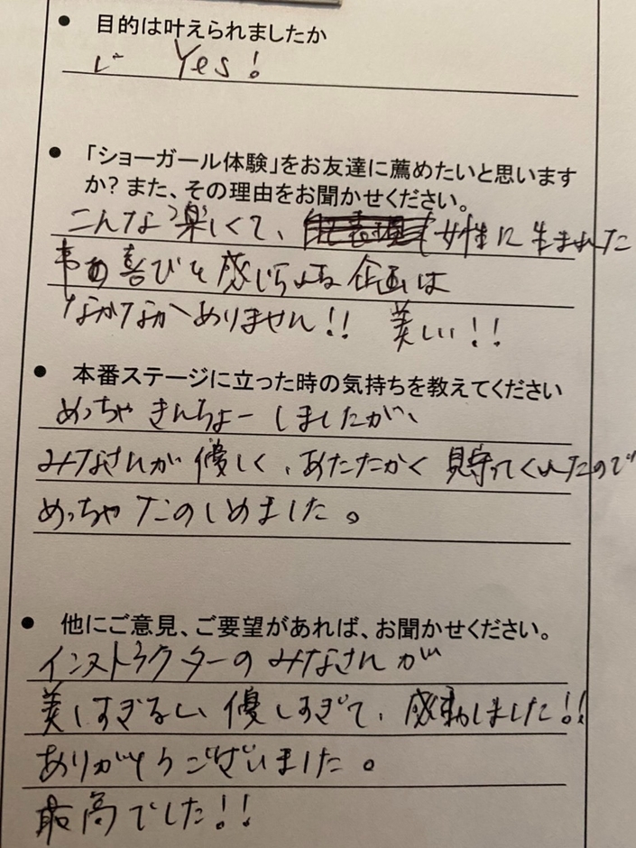 アンケート写真1