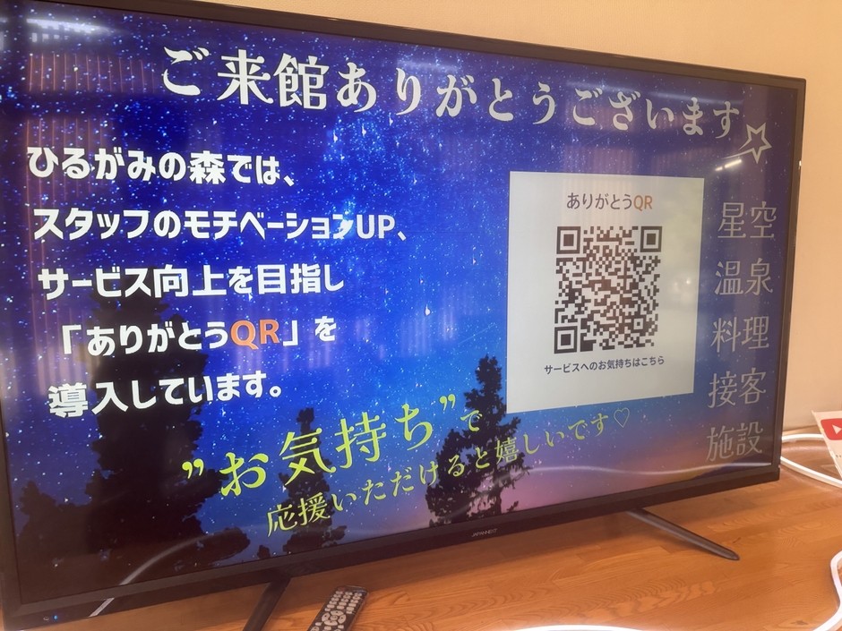 「ありがとう」といって貰えるサービスをスタッフ一人一人が心がけるように。