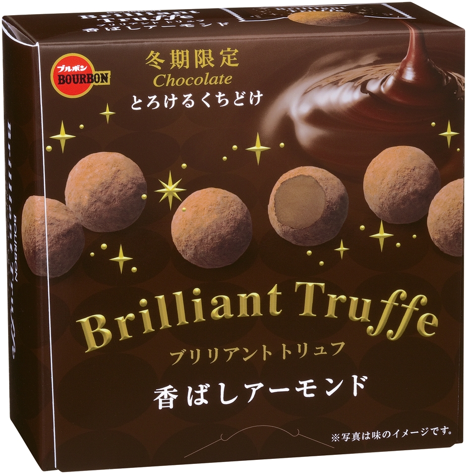 ブリリアントトリュフ香ばしアーモンド