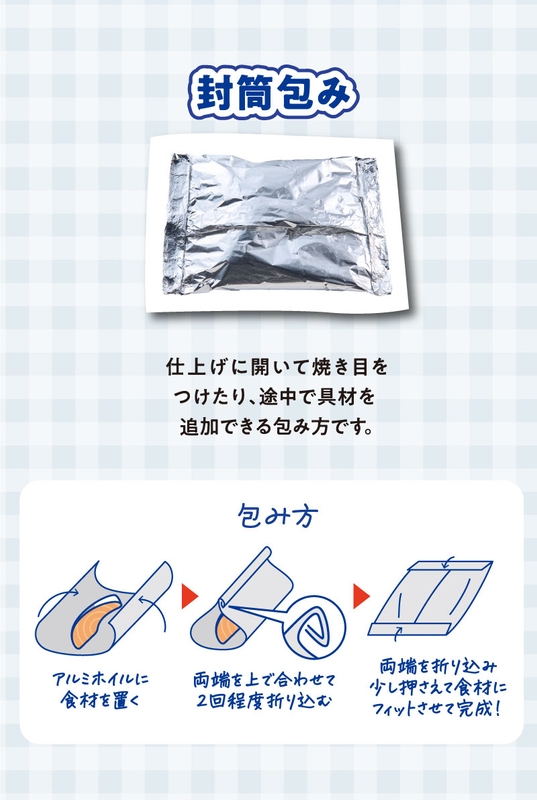 封筒包み折り方