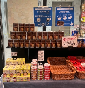 「防災先進県・高知」から“ローリングストック”のすすめ　 高知の食材でおいしく備える！ 東京・銀座のアンテナショップに特設コーナーを設置