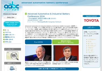 国際会議 「欧州自動車用・産業用先進電池会議 2016年」（Advanced Automotive Batteries主催）の参加お申込み受付開始