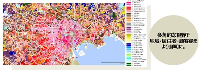 顧客像やジオターゲティングエリアを可視化する エリアセグメンテーションデータ「c-japan」、3/4(木)リリース