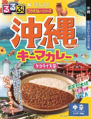 沖縄 キーマカレー(タコライス風)