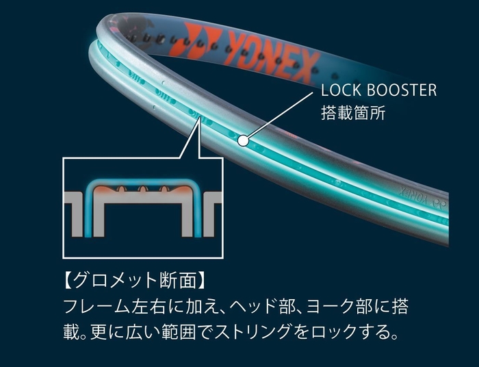 ロックブースター