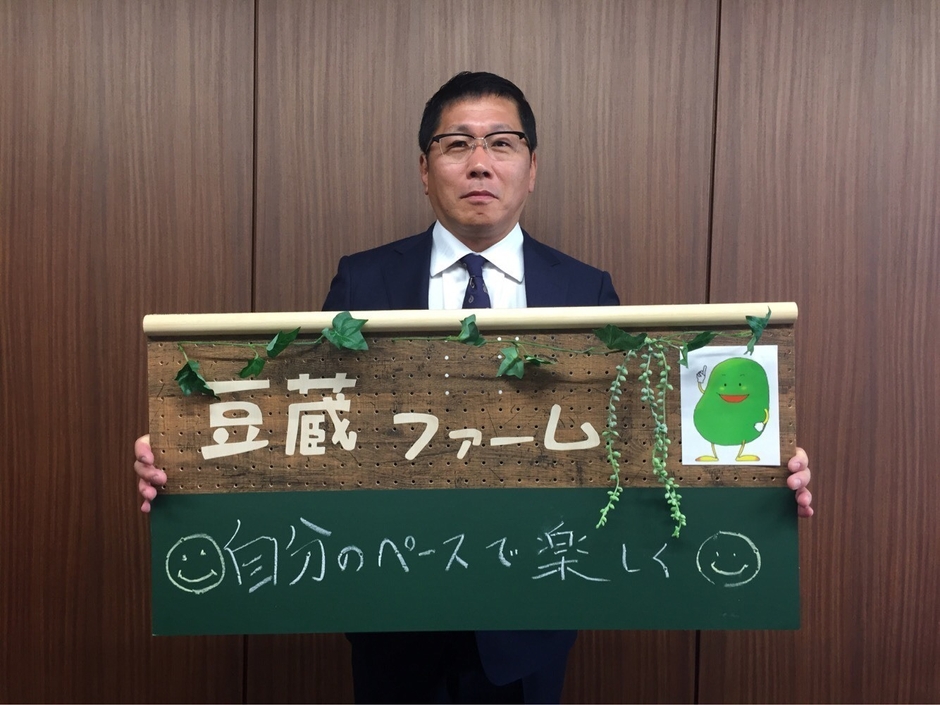 豆蔵ファーム開園式の様子ー6