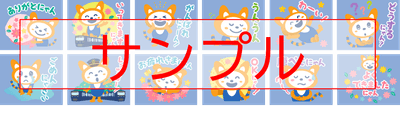 「そうにゃん LINEスタンプ」第7弾(イメージ)