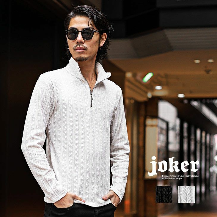 ヘリンボーンハーフZIPニットソー