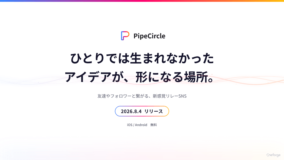 キービジュアル(スクショ無し)