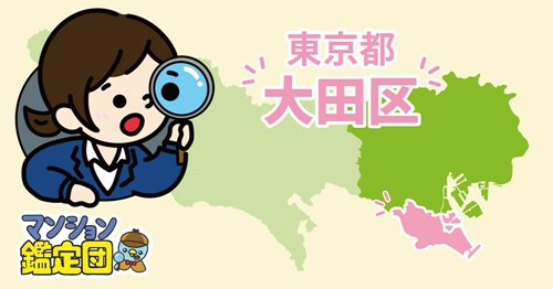 【どこでもマンション鑑定団】Vol.26 “住みたい人気の街” ランキング上位の『大田区』｜property technologies