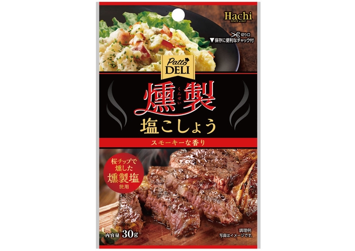 PattoDELI　燻製塩こしょう