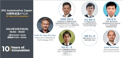 「IPG Automotive Japan 10周年記念イベント  - 10 Years of Innovation -」を開催