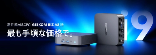 PC事業参入で情報システム部門を総合支援　 ギコム社との戦略提携によりPC販売から ヘルプデスクまでワンストップサービスを実現　 ～IT運用の包括的アウトソーシングで企業のDX推進を加速～
