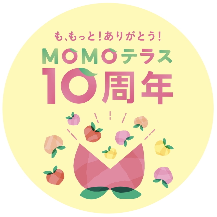 MOMOテラス_10周年_円POPキイロ