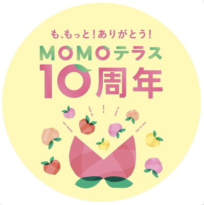 MOMOテラス_10周年_円POPキイロ