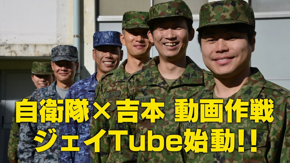 「ジェイTube」始動_2
