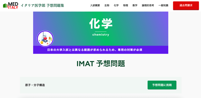化学(Chemistry)