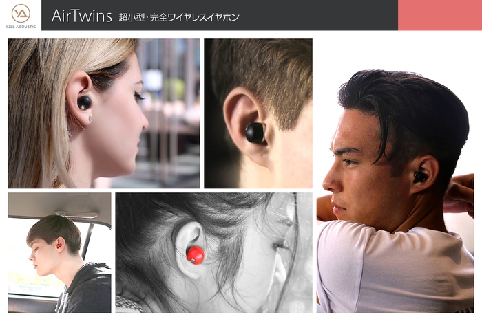 完全ワイヤレスイヤホン「Air Twins」利用シーン