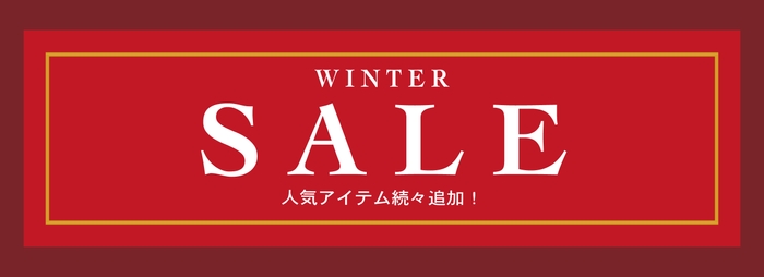 12/26より一部商品がお買い求めやすい価格に。