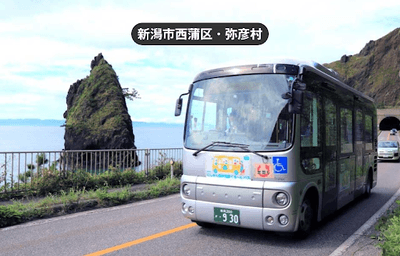 「にしかん観光周遊ぐる～んバス フリーパス」イメージ