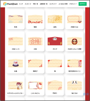 オリジナル絵馬テンプレートの一例