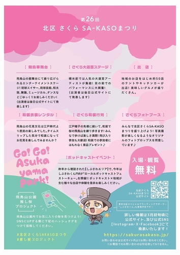 フライヤー（裏）