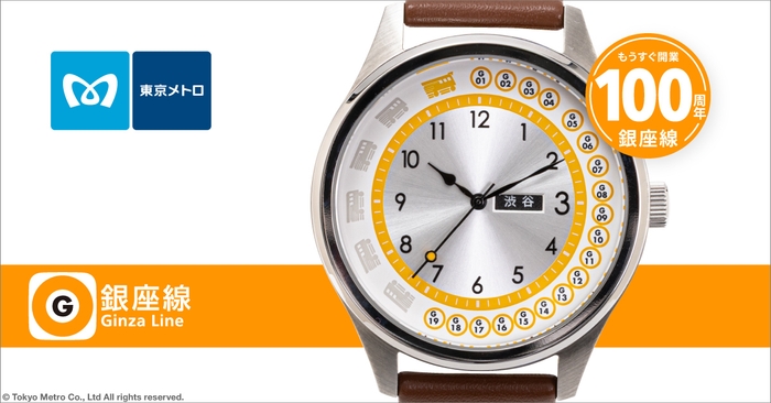 『東京メトロ』公式ライセンス商品_銀座線_モデル_腕時計紹介バナー3