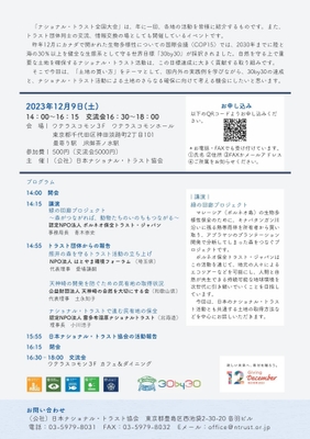 ご案内ちらし(裏)