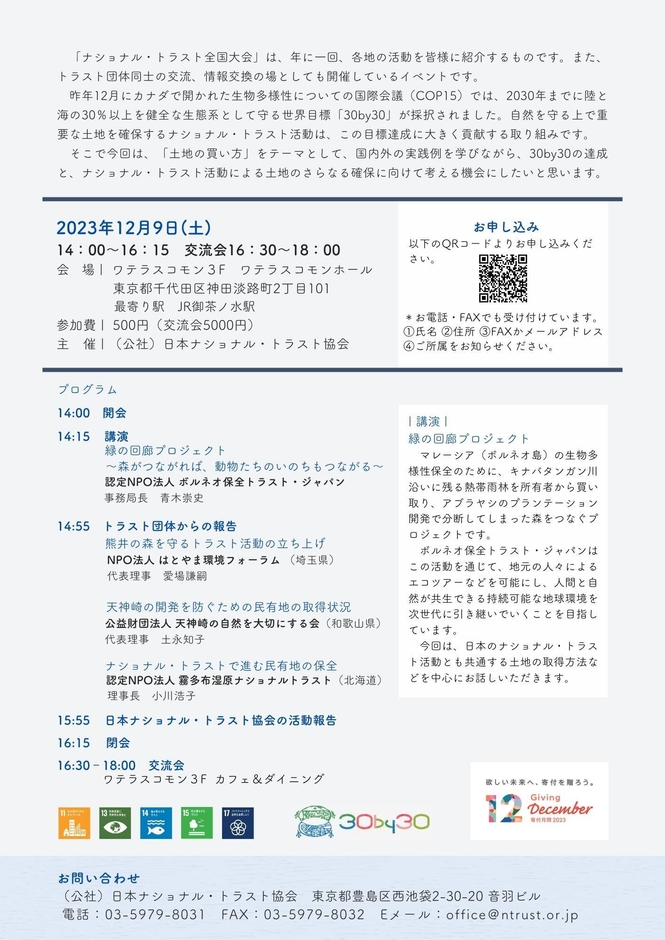 ご案内ちらし(裏)