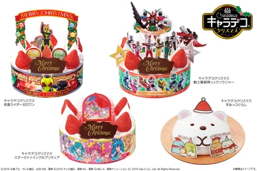 仮面ライダーやプリキュアなどのクリスマスケーキが登場！ シリーズ初の「すみっコぐらし」はイオン限定で発売