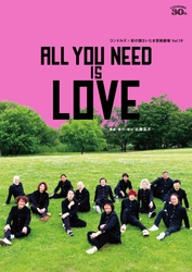 結成30周年を迎えるコンドルズが彩の国さいたま芸術劇場でおくる新作『ALL YOU NEED IS LOVE』、3月28日チケット一般発売開始！