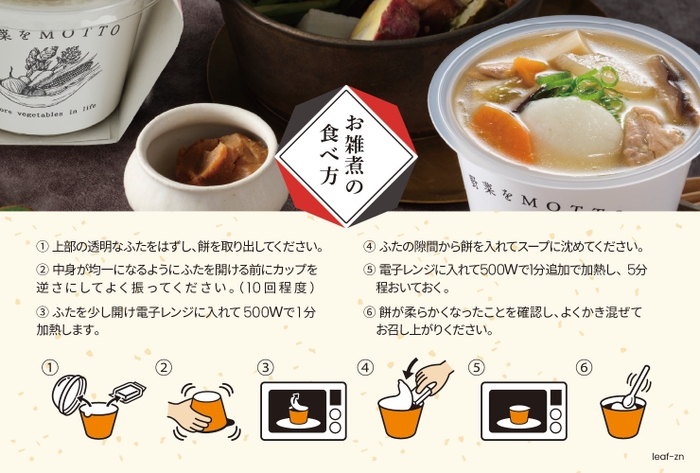 食べ方が少し変わります