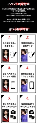 特典