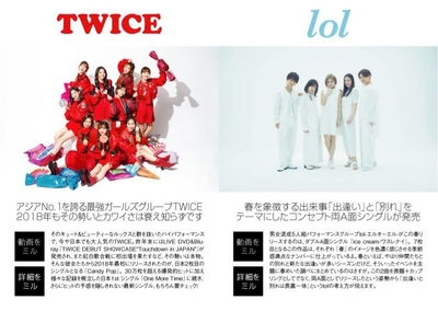 TWICE - lol
