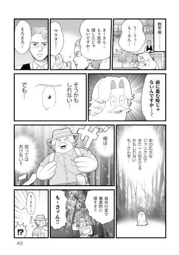 『も〜さんのもしももしもの妄想ライフ』