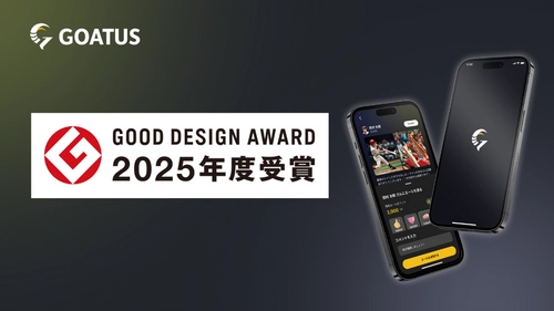NTTデータ関西、アスリートとファンの夢をともに育む スポーツSNSアプリ「GOATUS(ゴータス)」が 「2025年度グッドデザイン賞」を受賞
