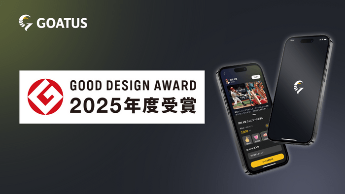 GOATUSが2025年度グッドデザイン賞受賞
