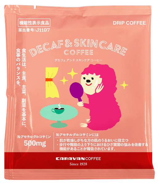 DECAF & SKIN CARE 1袋 226円(税込)