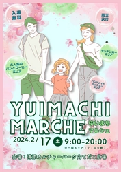 県内最大級！沖縄・てだこ広場にキッチンカー14台が大集合 　「ゆいまちマルシェ2024」を2月17日(土)に開催