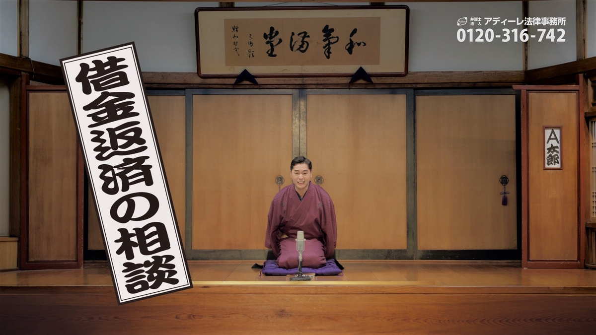 真打ち登場 軽妙な語り口で弁護士の活用を提案するアディーレ法律事務所の新cm 身近がよろしいようで シリーズ Newscast