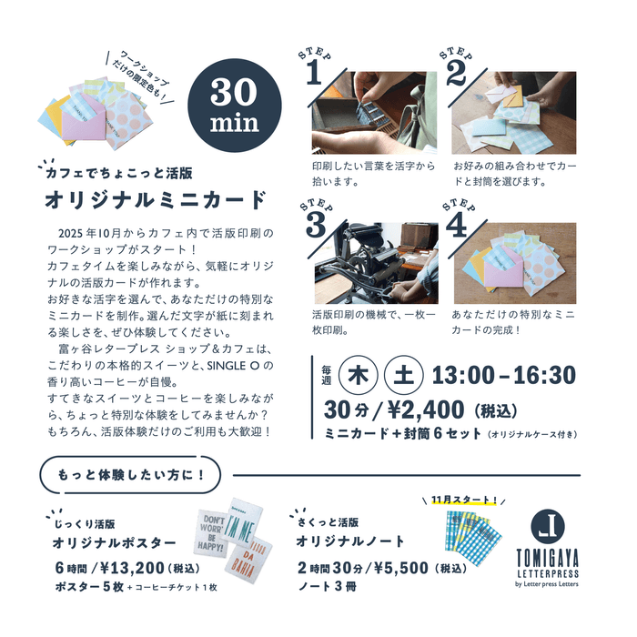 ワークショップ詳細 2