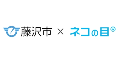 藤沢市マイナンバーカード北部窓口の混雑情報を スマホで確認できるサービスを5月27日に提供開始