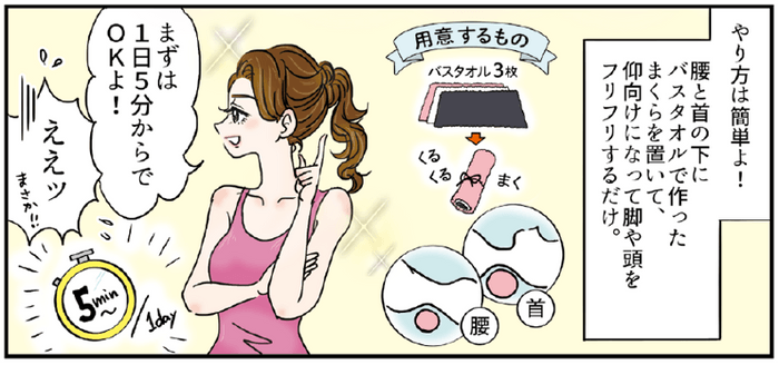 イラスト：あかませいこ