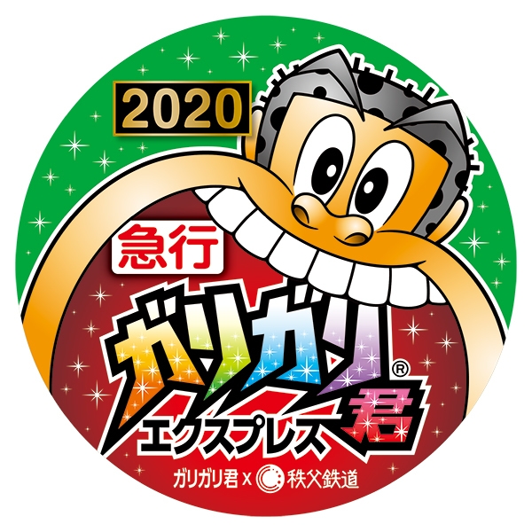 急行ヘッドマークイメージ