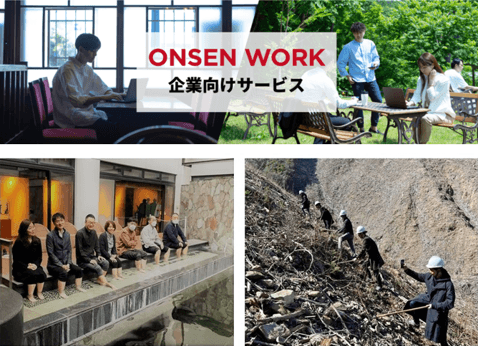 「ONSEN WORK 企業向けサービス」