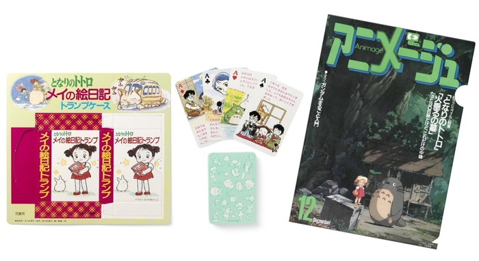 トランプ・クリアファイルセット(となりのトトロ) ¥1,100(税込) アニメージュ 1988年1月号の付録のトランプの復刻と、となりのトトロの表紙デザインのクリアファイルのセット
