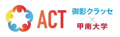 ACTロゴ